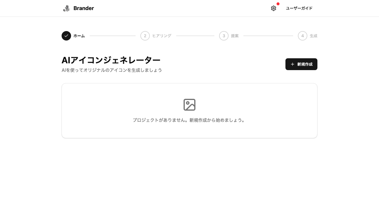 プロジェクト一覧